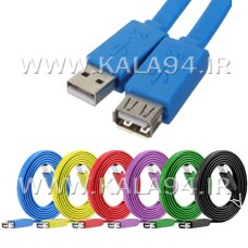 کابل 1.5 متر USB / افزایشی / فلت و بسیار مقاوم / پرسرعت / تمام مس / کیفیت عالی