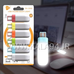 چراغ USB-CR دارای 3 LED