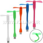 مینی فن REMAX-PC انعطاف پذیر / درگاه USB