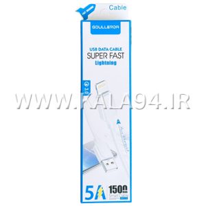 کابل 1.5 متر شارژر و دیتا Goullerda آیفون / سوپر فست 5A