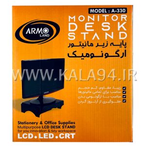 زیرمانیتوری ARMO A-330