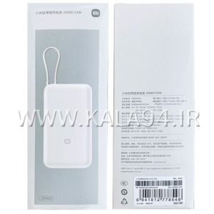 پاوربانک MI 20.000mAh 33W / اصلی