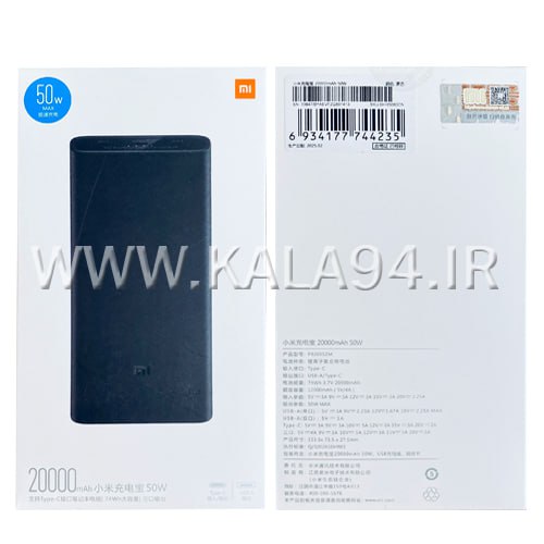 powerbank3