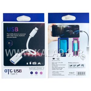 مبدل CLTM-n16 / پورت TYPE-C و USB سوکت آبی / کابل دار کنفی