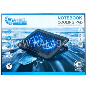فن خنک کننده لپ تاپ BAYBEL F-61 | دارای 2 فن