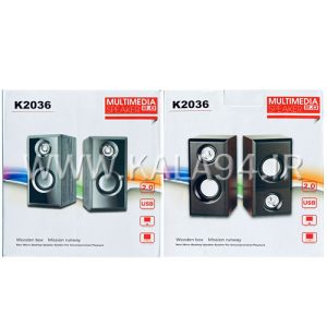 اسپیکر 2 تکه MULTIMEDIA K2036