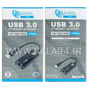 مبدل USB 3.0 M – LAN F | مارک BAYBEL i-101
