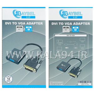 مبدل DVI 24+1 M – VGA F سرطلایی | مارک BAYBEL C-37