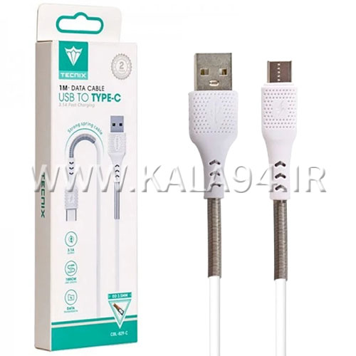 کابل 1 متر شارژر و دیتا TECNIX CBL-829-C تایپ سی | 3.1A | دو طرف کابل فنری فلزی مقاوم